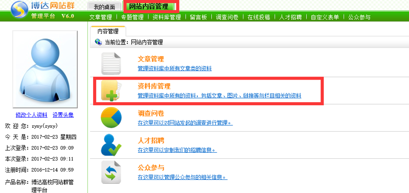 站群程序助力网站构建
