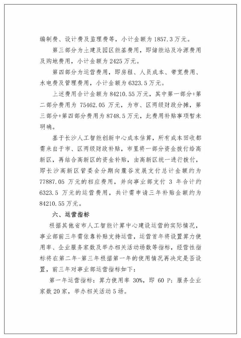 站群系统:构建高效网站架构的艺术