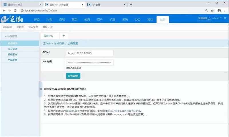 揭秘：站群程序在电商领域的运用